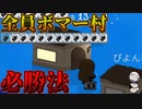 【全員ボマー村】このゲームには必勝法がある【Feign / おバカ人狼】