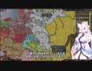 【Crusader Kings3】リューリク朝臣下史 Part9