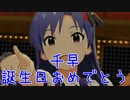 【千早誕】日刊 我那覇響 第3095号 「Harmony 4 You」 【ミリシタ】