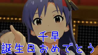 【千早誕】日刊 我那覇響 第3095号 「Harmony 4 You」 【ミリシタ】