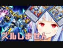 葵流究極奥義　アーゼウス正規召喚【遊戯王マスターデュエル】