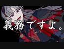 【歌ってみた】こちら、幸福安心委員会です。/うたたP【屍野シノネ】