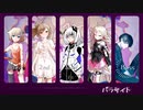 【CeVIOアカペラ】パラサイト【DECO*27】