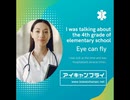 アイキャンフライ【ゆっくり朗読】