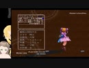 百合ちちの【クロノ・クロス／Chrono Cross】百合プレイその14