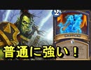 地味なカードを輝かせたい！Part12「精霊の乗騎」【烈戦のアルタラック】