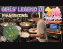【祝！ウマ娘1周年】「GIRLS' LEGEND U」ドラム叩いてみた