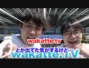 Q.りり先生についてどう思いますか？【アトム法律事務所＆かっつー＆クリリンパロディ】