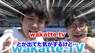 Q.りり先生についてどう思いますか？【アトム法律事務所＆かっつー＆クリリンパロディ】