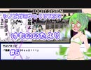 【シノビガミ】けもののたより#6【ゆっくりTRPG】