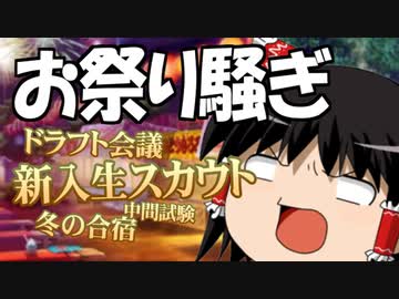 【パワプロ2020】栄冠はゆっくりに輝く！？舞道高校野球部編 Part.22