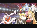 あかりちゃんとマキさんの悪食！ポケモン剣盾実況！part2【VOICEROID実況】