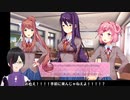 真・完走できるか分からないホラゲ実況『ドキドキ文芸部』part01-3
