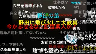 20220222　暗黒放送　野田はやっぱり腹黒だった放送