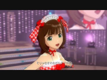 ステージ 私はアイドル チェリーギンガム 馬車 音あり