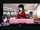 真・完走できるか分からないホラゲ実況『ドキドキ文芸部』part01-4