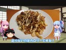 琴葉姉妹と行く釣行記録（暇潰し編part13）