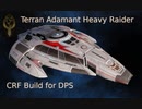 スタートレックオンライン - StarTrekOnline ガチDEWビルド紹介 Terran Adamant Heavy Raider CRF Build