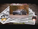 世界のお金持ちランキング　TOP10　2021【ゆっくり解説】