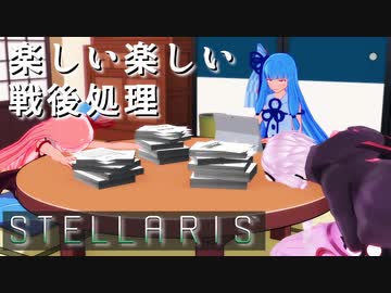 【STELLARIS】大銀河帝国鳥取《黎明篇》その9