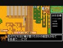 １年で２５００万G稼ぐスターデューバレー　ゆっくり実況プレイ14