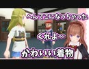 【ポケモン配信】主人公のちょいダサ服から脱したいちえりちゃん【切り抜き】