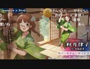 アズレン公式生放送 ｰアイドルマスター コラボ記念SP- コメ有アーカイブ(3)