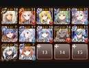 【ケラ王子Lv4】第八回人気闘兵　強襲ミッション　３００体討伐