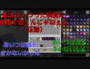 【Minecraft】仲間割れしかしない男たちのマイクラ【part8】