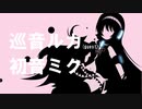 ReNova / けいち feat.巡音ルカ+初音ミク