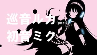 人気の ミク ルカリンク 動画 878本 ニコニコ動画