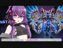 【遊戯王マスターデュエル】ゆかりと戦うマイナーカテゴリー！#2　S-force編後半