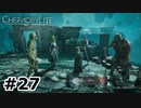 【ゆっくり実況】いじめの現場かよ【CHERNOBYLITE】