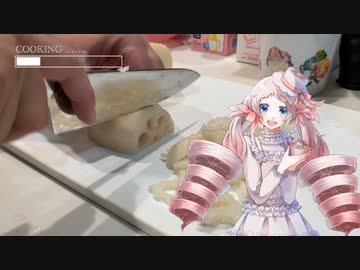 【蓮音こん】きょうの3分クッキング【れんこん投稿祭2022】