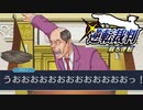 逆転裁判 蘇る逆転　実況プレイ#2