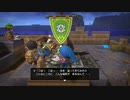 ドラゴンクエストビルダーズ　実況プレイPart20