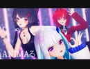 【戌亥×アンジュ×リゼ】ANIMAる【にじさんじMMD】