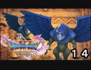 【ドラゴンクエストXI 過ぎ去りし時を求めて S】しゃべる魔物は一味違うPart14