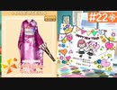 【実況】旦那以外と恋したい＊ときめきメモリアルGirls Side4【part.22】