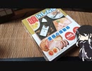 【燻製】決定的な証拠で見切り品のレモンサワー飲みます【Millial】