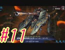 【遊戯王 マスターデュエル】決闘！マスターデュエル！#11【実況プレイ】
