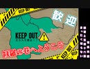 【まったく知らない西晋と五胡十六国】第6回：禿髪樹機能の乱 その壱【司馬炎編】