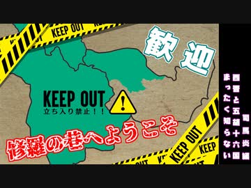 【まったく知らない西晋と五胡十六国】第6回：禿髪樹機能の乱 その壱【司馬炎編】