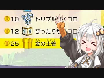 【ふにんがすマリパ部】紲星あかりのパーティタイム！ #17【VOICEROID実況】