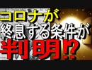 【ゆっくり解説】この情報やばい・・・