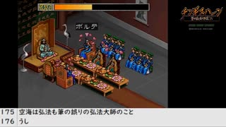 【生放送アーカイブ】『チンギスハーン・蒼き狼と白き牝鹿Ⅳ』part6 2022.2.22放送分