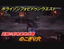 ホライゾン Forbidden West　逆賊の前哨基地攻略　のこぎり穴　＃１１６【ホライゾンゼロドーン2】