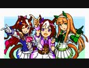 ［ウマ娘］GIRLS' LEGEND U（ファミコン風8-bitアレンジ）