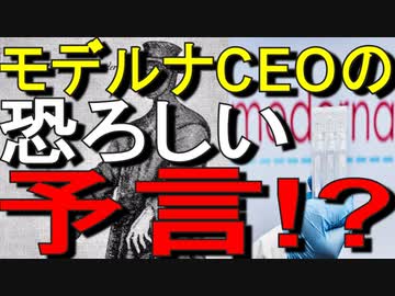 【ゆっくり解説】恐ろしい予言を知ってしまった・・・