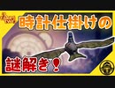 謎解きの難易度が上がってきたぞ！【ItTakesTwo ふたりプレイ　ゲーム実況　チンパン倶楽部】#10